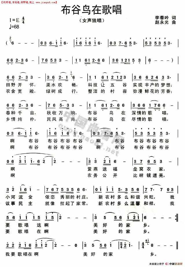 布谷鸟在歌唱简谱