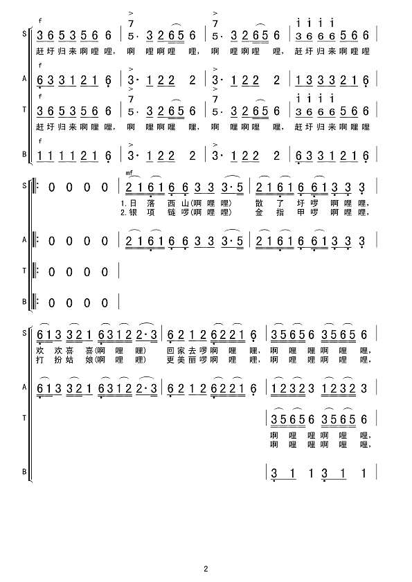 赶圩回来啊哩哩简谱