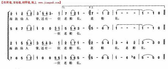 外婆的澎湖湾（四声部合唱）简谱