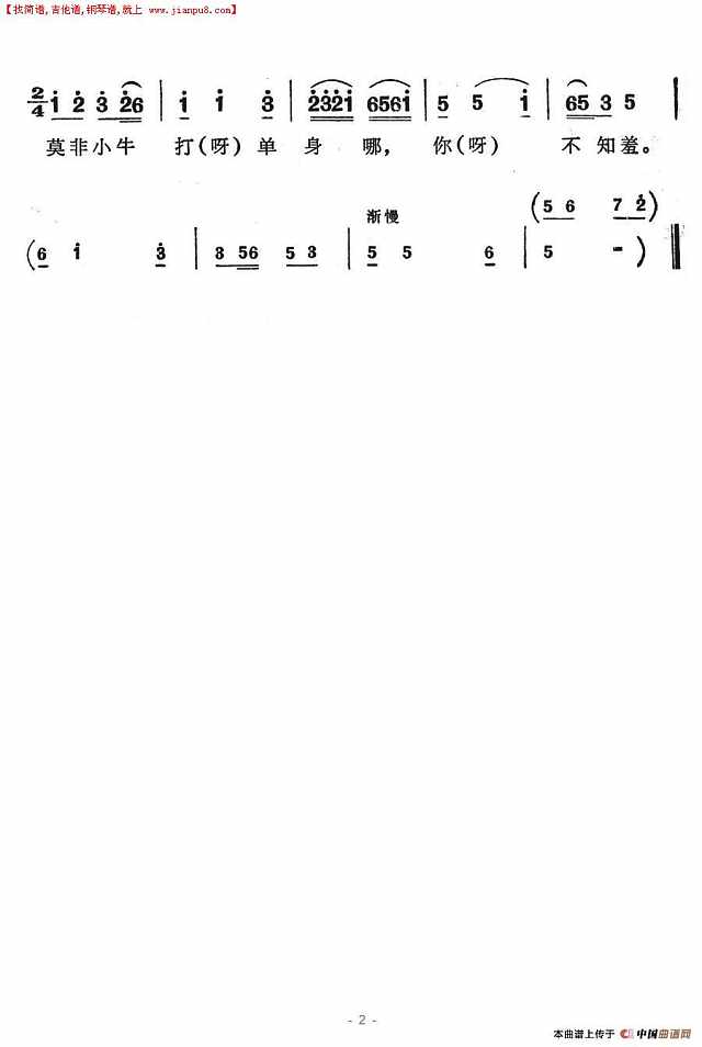 姐是明月妹是星简谱