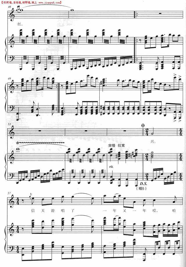 信天游再唱东方红（正谱）简谱