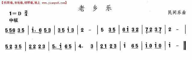 河北地秧歌：老乡乐简谱