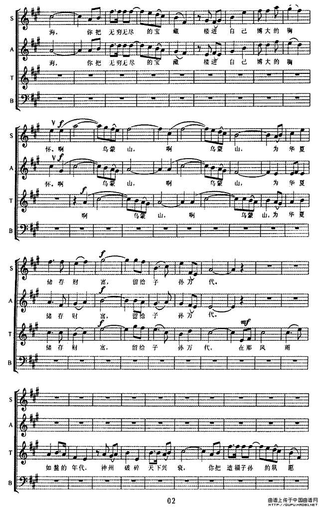 乌蒙山，快醒来简谱