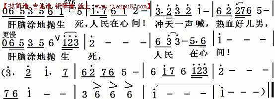 英雄子弟兵简谱