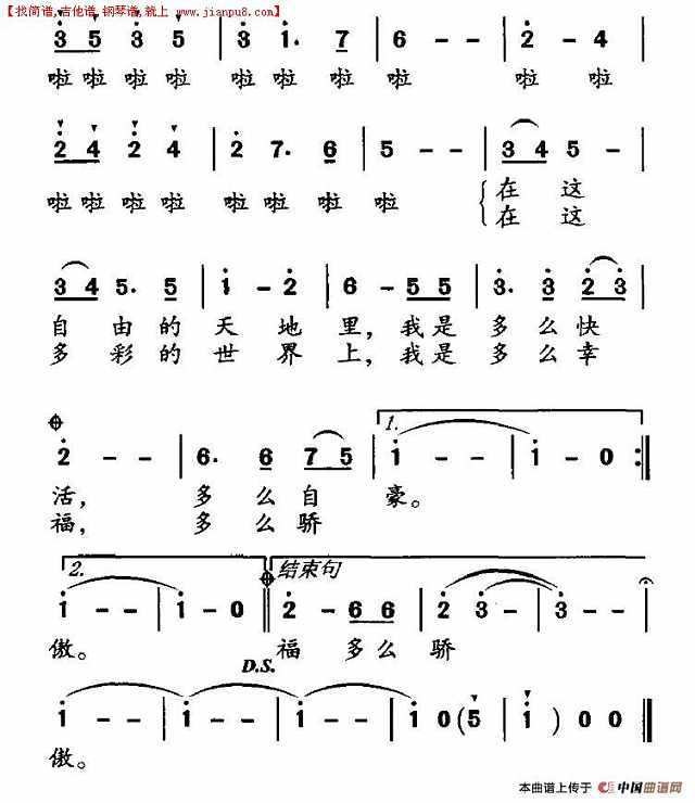 我多像一只小鸟简谱