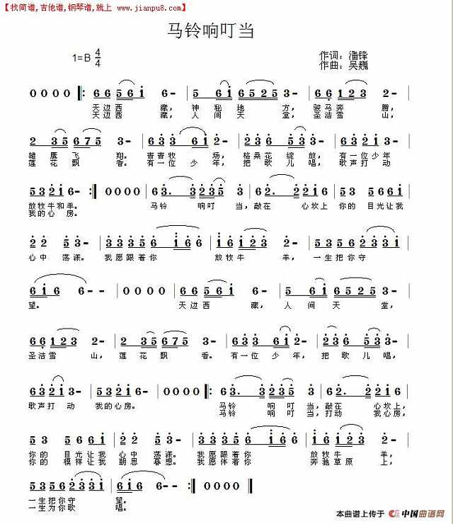 马铃响叮当简谱