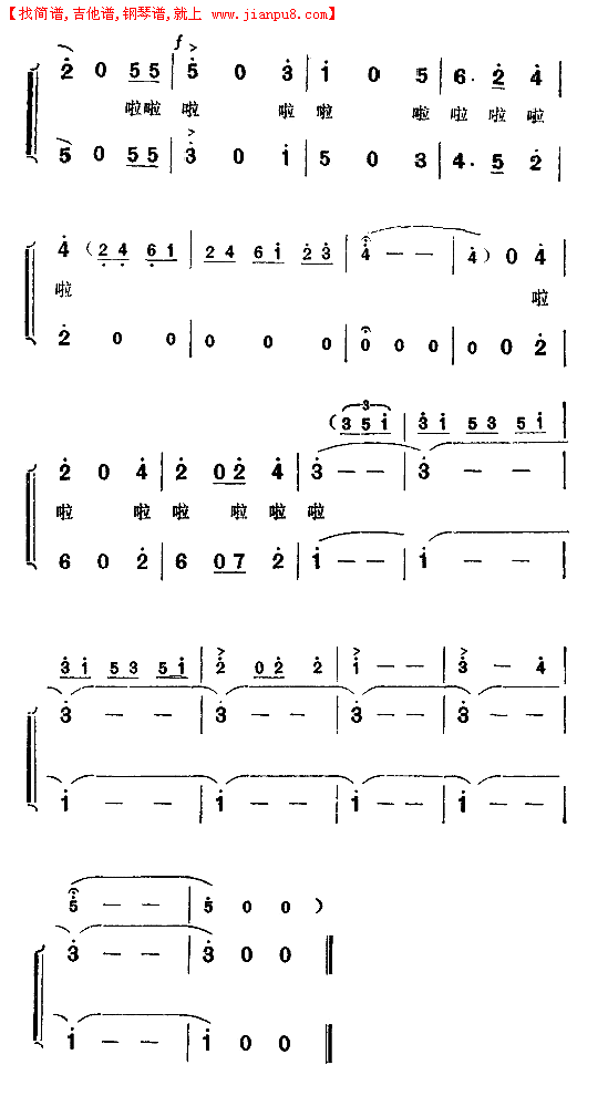 篝火，燃烧的花朵简谱