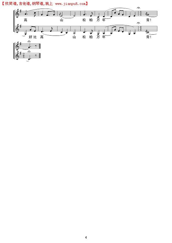 雷锋颂（线 谱）简谱