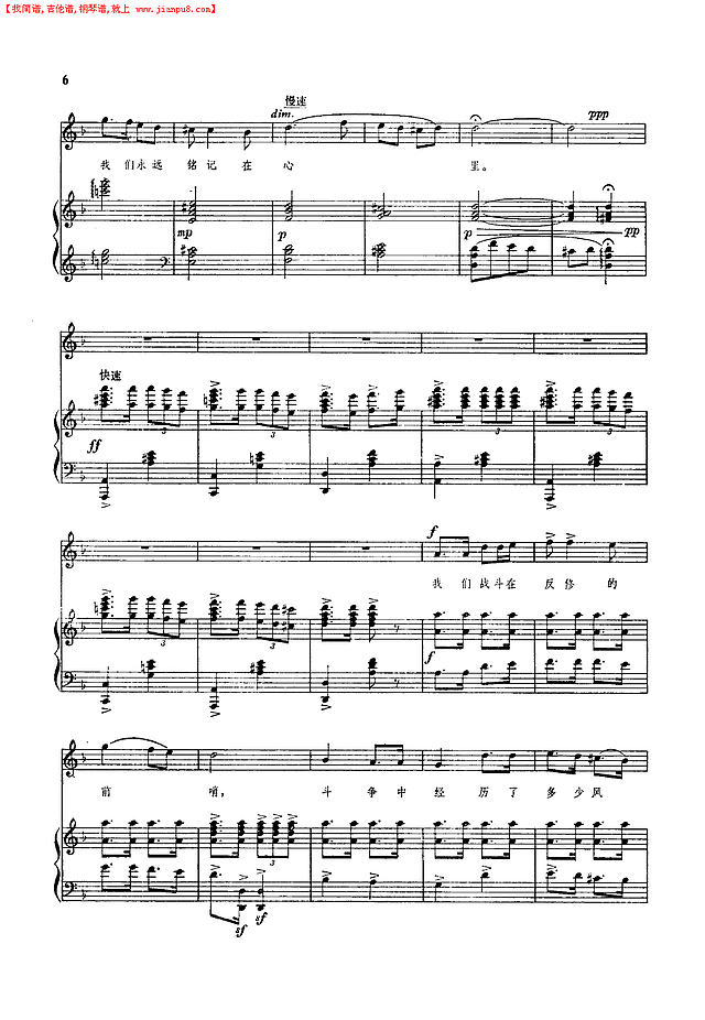 塔吉克人民怀念毛主席 独唱(钢伴谱)简谱