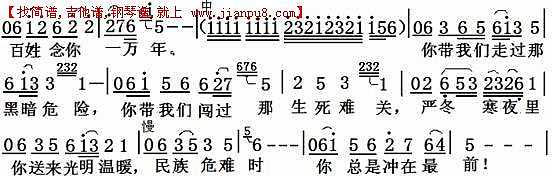 英雄子弟兵简谱