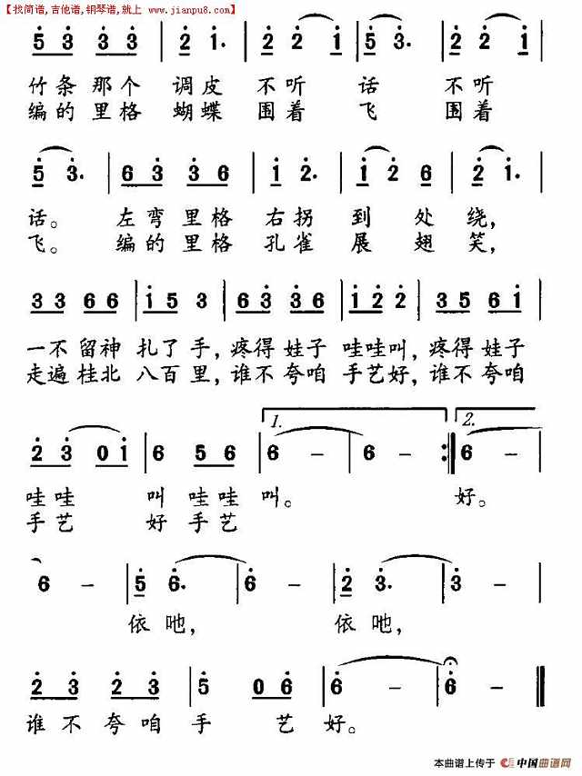 巧手编出竹花帽简谱