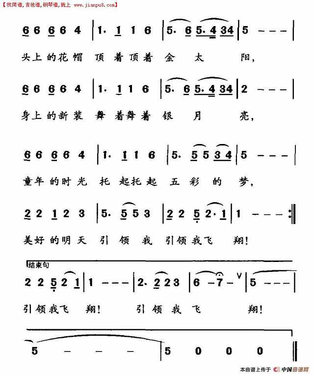 亚克西的故乡简谱