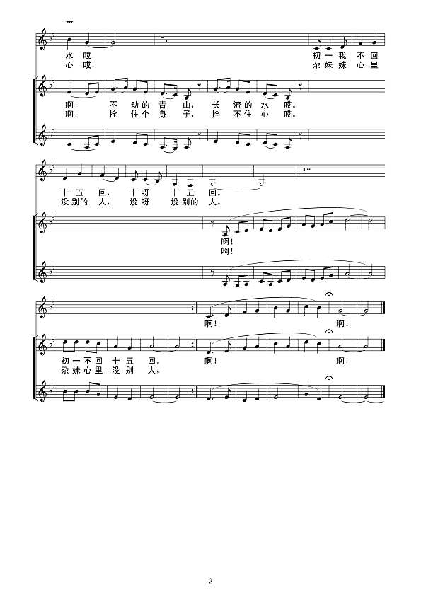 上河鸭子下河里鹅（线谱）简谱