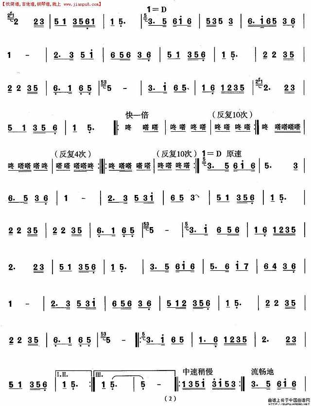 山西秧歌：元宵夜简谱