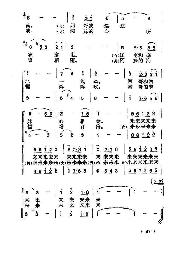 百灵鸟你往哪儿飞简谱