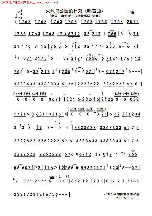 火烈鸟公园的日落（哨笛曲）简谱
