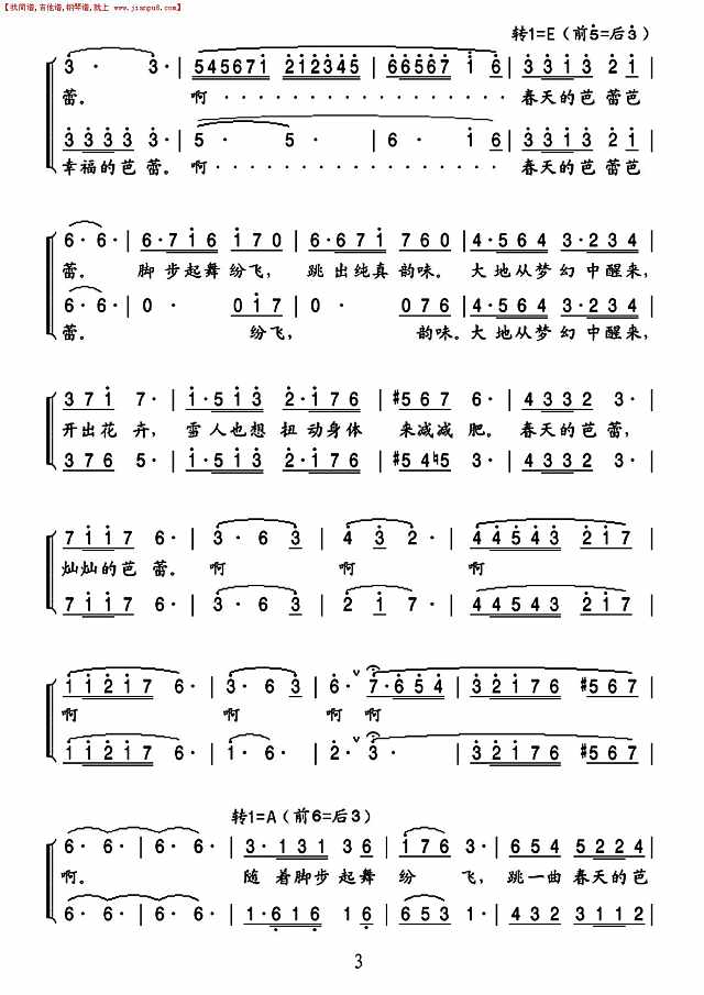 春天的芭蕾（女声二重唱）简谱