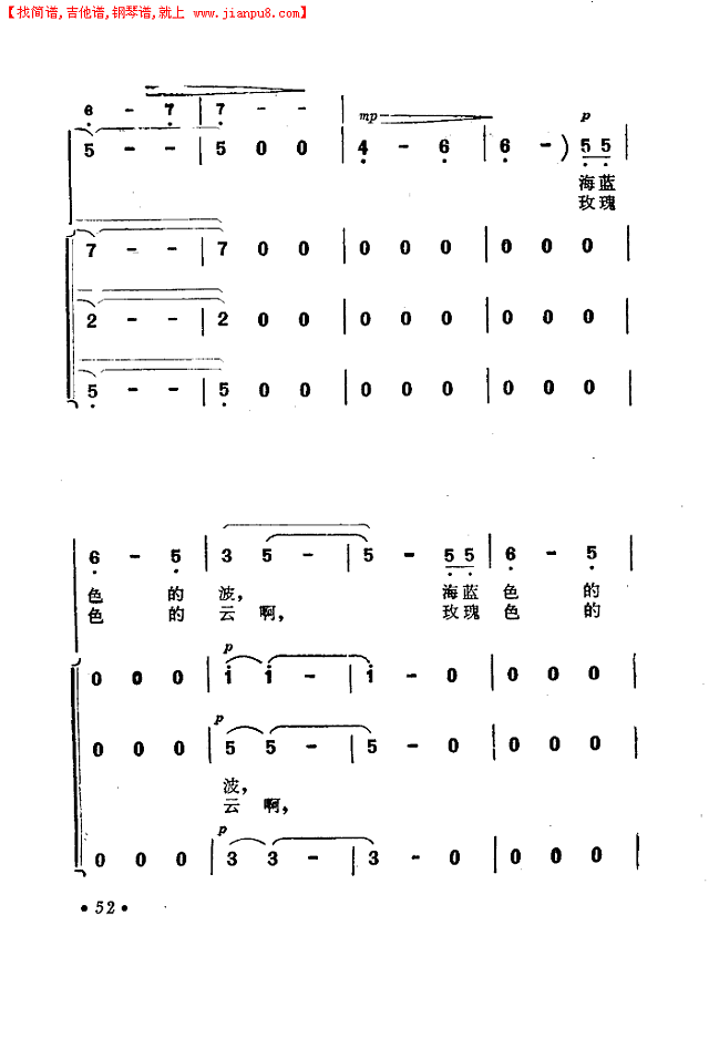 海蓝色的梦(电影《海上生明月》选曲)简谱