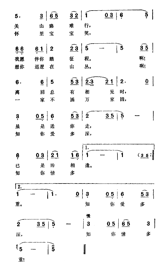 一家不圆万家圆简谱