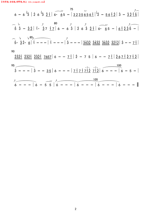 情系江湖 (新莫召奴)简谱