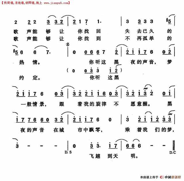 黑色的声音简谱