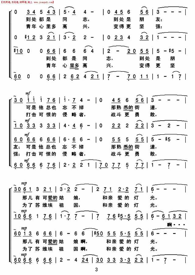 灯光（混声合唱）简谱