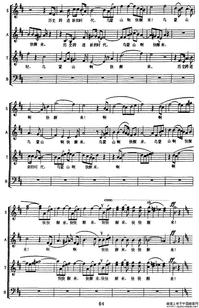 乌蒙山，快醒来简谱