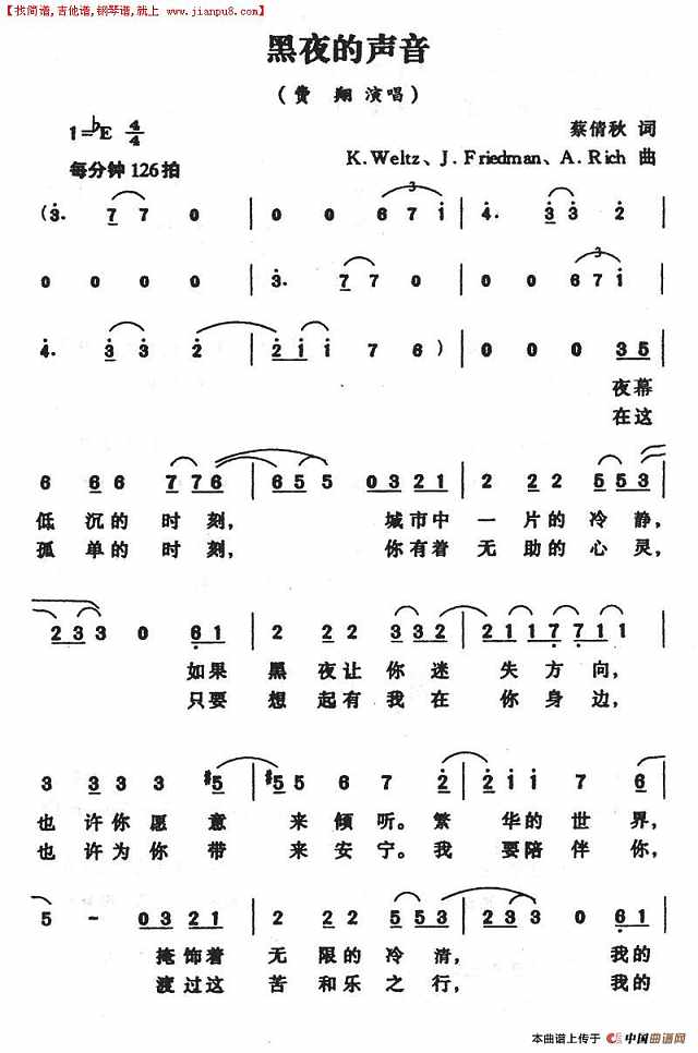 黑色的声音简谱