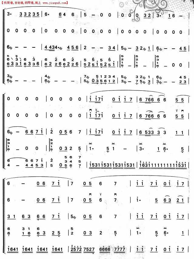 恰似你的温柔（民乐五重奏）简谱