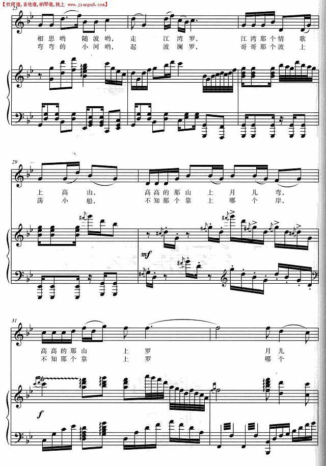 月儿溜溜弯（正谱）简谱