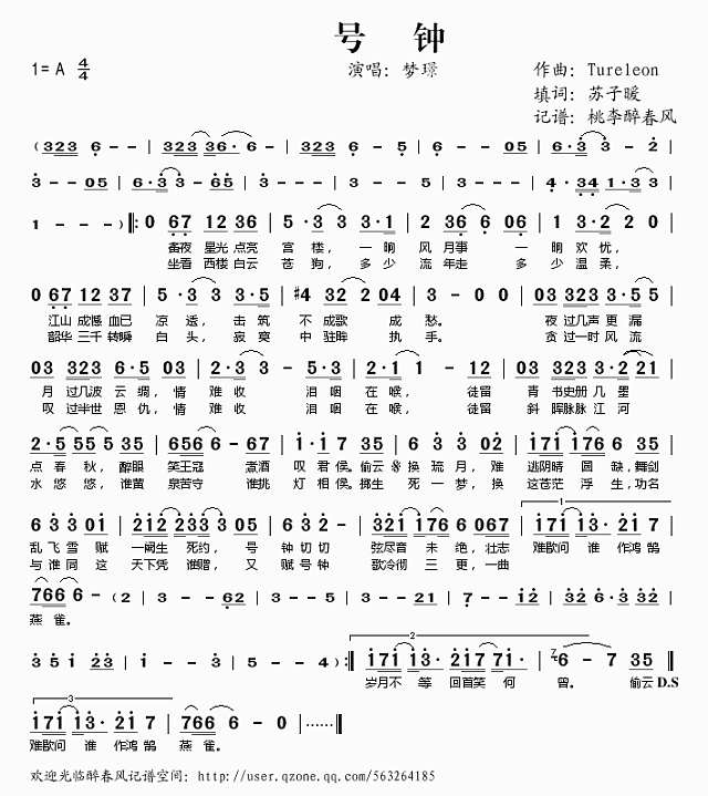 号钟简谱
