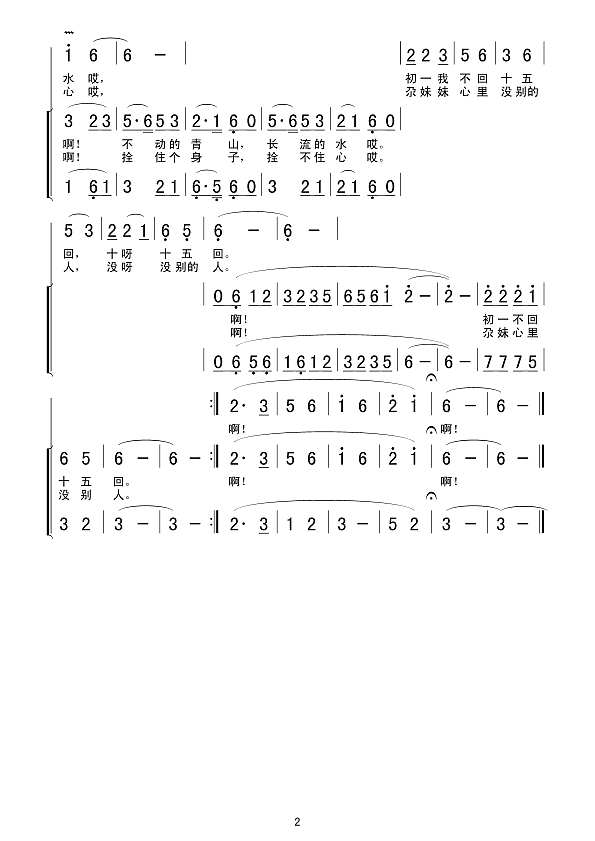 上河鸭子下河里鹅简谱