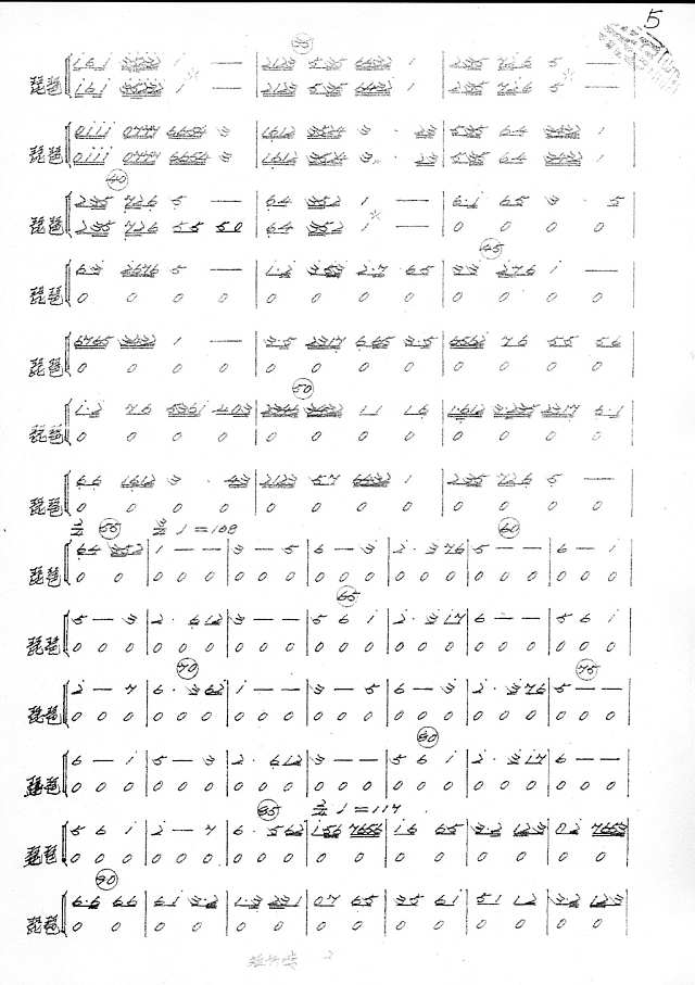 丝竹情 扬琴分谱2简谱
