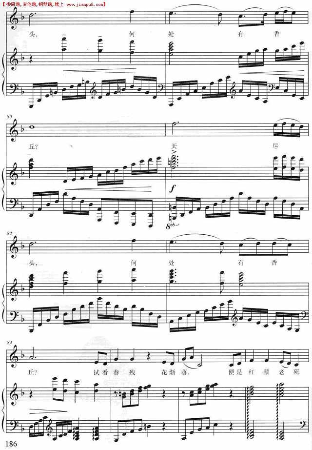 葬花吟（正谱）简谱