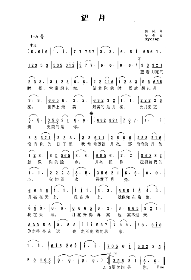 望月-宋祖英简谱