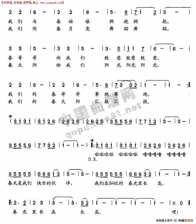 我们在烂漫的春光里长高简谱