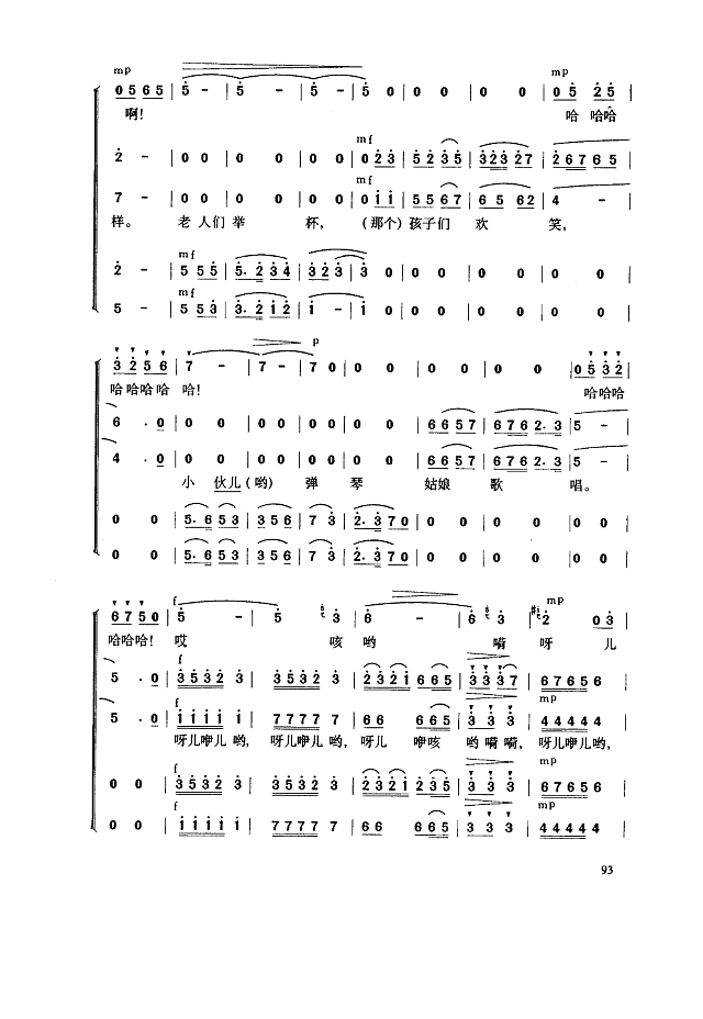 在希望的田野上(合唱)简谱