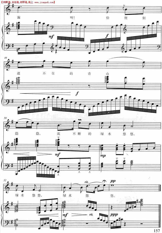 红豆曲（正谱）简谱