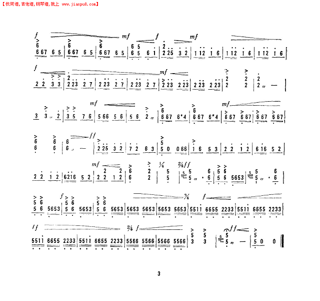 翻身的日子(扬琴谱)简谱