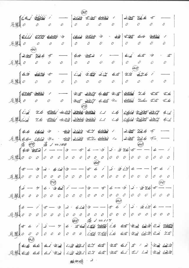 丝竹情 月琴分谱2简谱