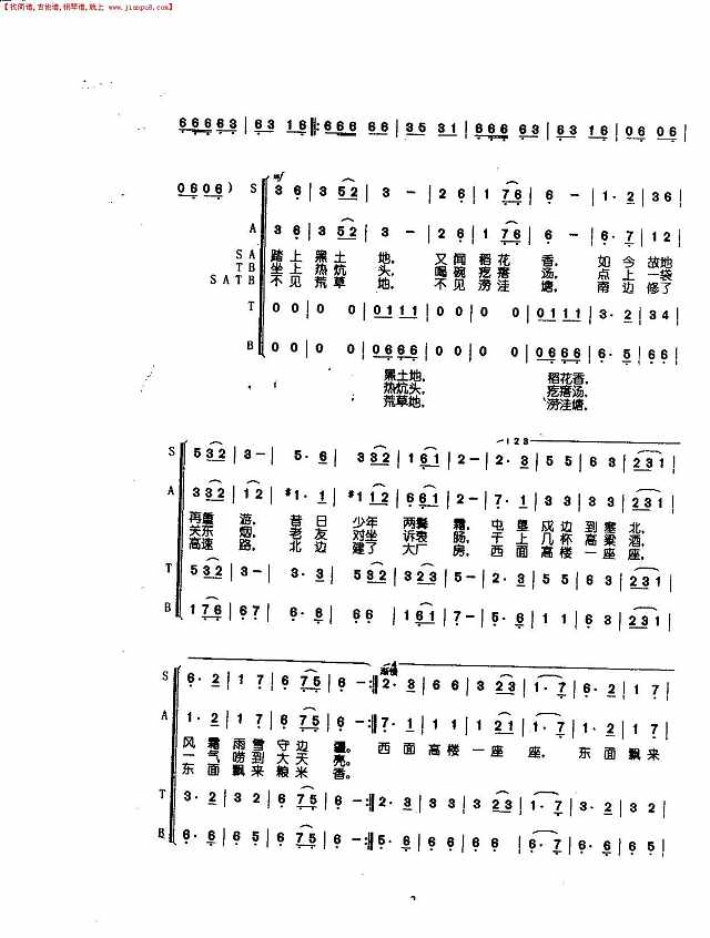 又回北大荒（混声合唱）简谱