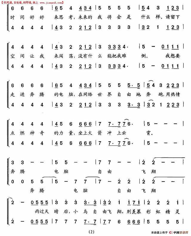 周末属于我自己简谱