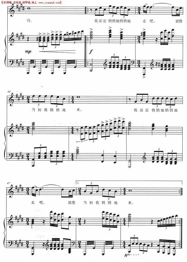 康桥别恋（正谱）简谱