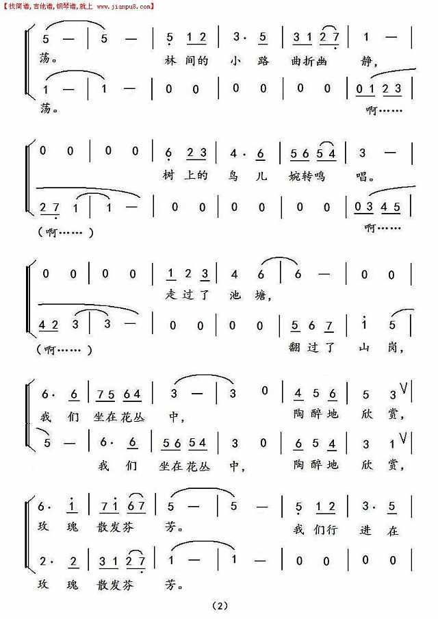 清晨恋曲（二重唱）简谱