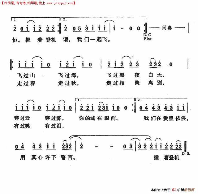 飞往你的城简谱