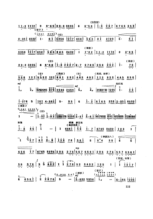 织出彩虹万里长简谱