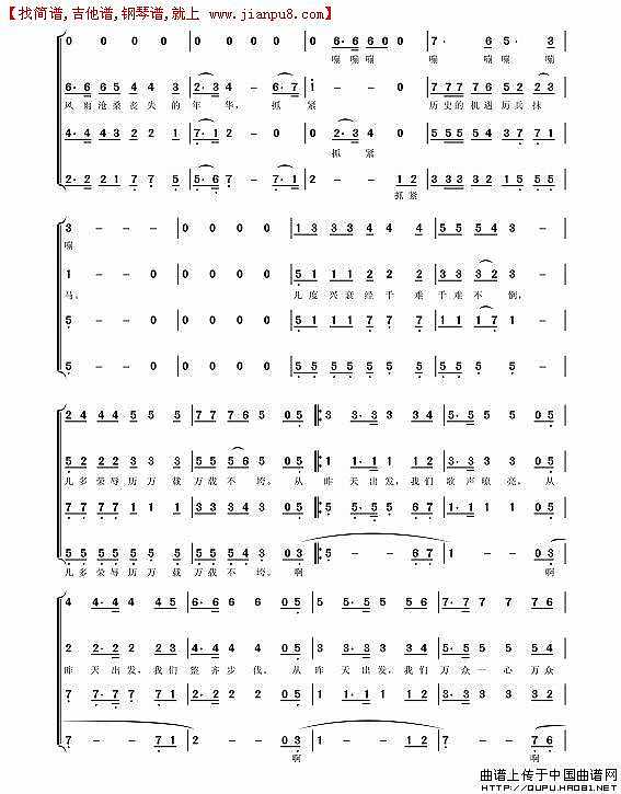 从昨天出发简谱