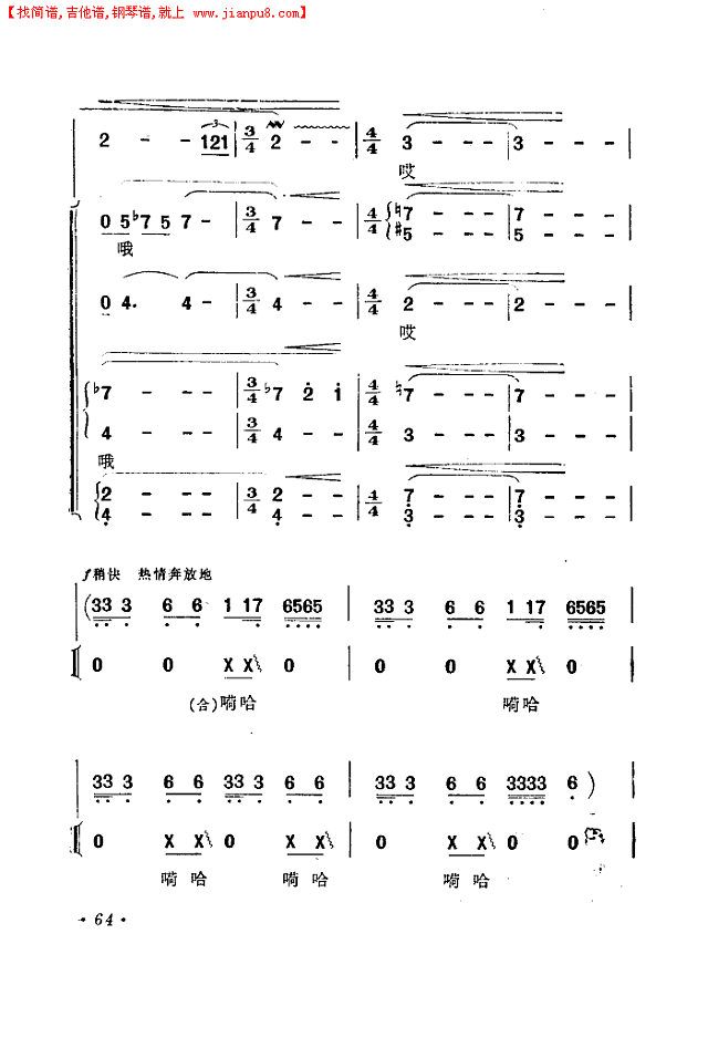 渔歌（二）及出海歌（二）(电影《海上生明月》选曲)简谱