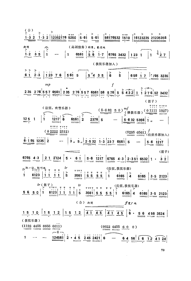 织出彩虹万里长简谱