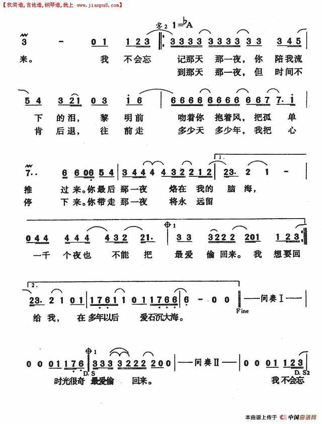 第一千个昼夜简谱